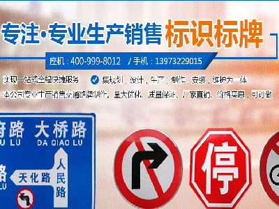 交通標志牌的分類